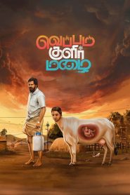 Veppam Kulir Mazhai Tamil